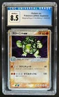 Golem ex