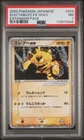 Electabuzz