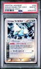 Manectric