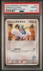 Altaria