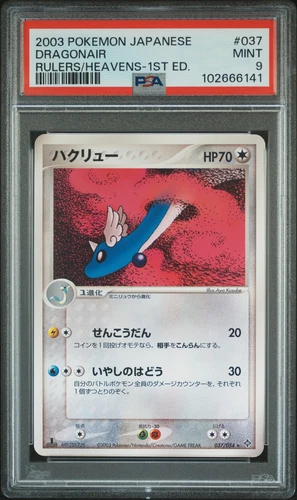 Dragonair