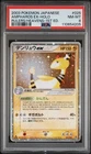 Ampharos ex