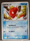 Wurmple