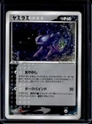 Sableye