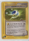Miracle Sphere