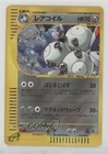 Magneton