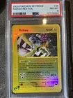 Raikou