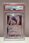 Steelix