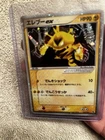 Electabuzz ex