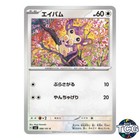 Aipom