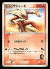Sky-Splitting Deoxys