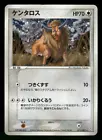 Tauros