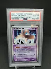 Latios