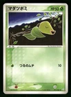 Exeggcute