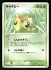 Caterpie