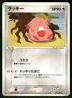 Chansey