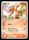 Charmeleon