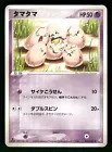 Exeggcute