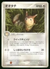 Furret