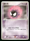 Gastly