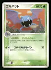 Golbat