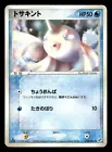 Goldeen