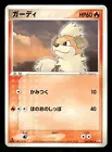 Growlithe
