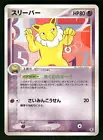 Hypno