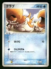 Krabby