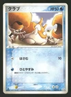 Krabby