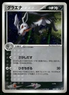 Mightyena