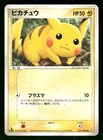 Articuno ex