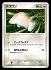 Porygon