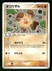 Primeape