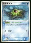 Staryu
