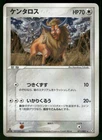 Tauros