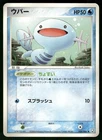 Wooper