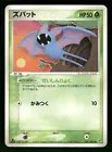 Zubat