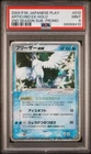Articuno EX 