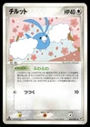 Swablu