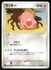 Chansey