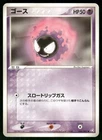Mr. Mime ex
