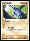 Heracross