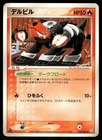Houndour