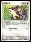 Rattata