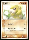 Sandshrew