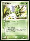 Scyther