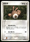 Lucario EX
