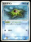 Staryu