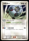 Latios